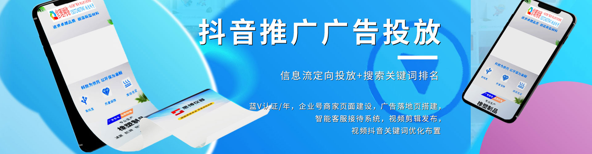 柳河百度推广运营